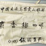 brazil_jacubird_drip